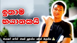 ෆෝන් ගිණි ගන්නේ  පුපුරන්නේ ඇයි   why crack mobile phones 2024 sinhala tutorial [upl. by Adyht]