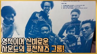 영적이며 신비로운 사운드의 퓨전재즈 그룹 타리카 블루Tarika BlueENG日本語 SUB [upl. by Nnyre]