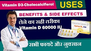 Vitamin D 60000 IU  cholecalciferol 60000 iu softgel capsules uses benefits side effects [upl. by Atteynad]