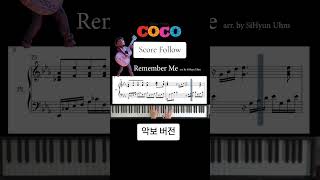 영화 코코의 “Remember Me”  피아노 솔로 악보 pt 2 coco rememberme pianosolo sheetmusic movie soundtrack [upl. by Aneehsak]