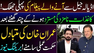 Whats Imran Khans Next Plan After En Masse Rejections Details by Essa Naqvi [upl. by Xila]