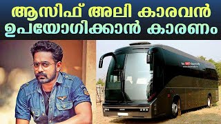 Why Asif Ali started using caravan  Day With a Star  Kaumudy [upl. by Acinomad656]