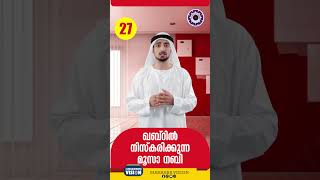 ഖബറിൽ നിസ്കരിക്കുന്ന മൂസാ നബി youtubeshorts malayalamstoriesforkidswithmoral malayalam moosa [upl. by Maurilia2]