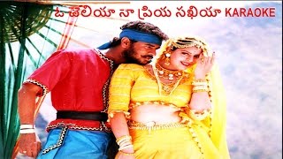 o cheliya naa priya sakhiya karaoke telugu english lyrics [upl. by Ednargel]