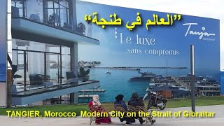 Tangier Morocco this city has never stopped fascinating me تسركيلة فطنجة [upl. by Seumas]