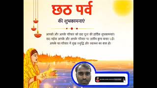 छट पूजा viralpost2024 chhat Pooja jiledarangeldigital bihar song [upl. by Kissiah]