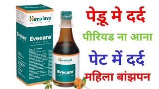 Himalaya Evecare Syrup  Doctor G [upl. by Einahpats475]