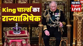 Charles III Proclamation LIVE King Charles का राज्याभिषेक। Buckingham Palace। Elizabeth II Death [upl. by Fletch]