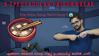 Yoshie Shiratori  The Prison Break Magician  ഒരു അസാധാരണ ജയിൽ ചാട്ടം മലയാളം [upl. by Kelbee]