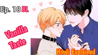 Vanilla Taste BL manhwa 18 explained in Hindi❣️ bl yaoi [upl. by Haran334]