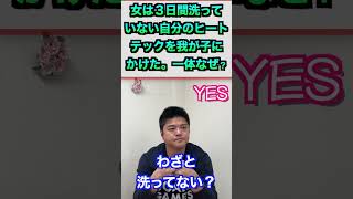 【ミニガメのスープ】この答えは生活に役立つこと間違いなし！ [upl. by Doerrer]