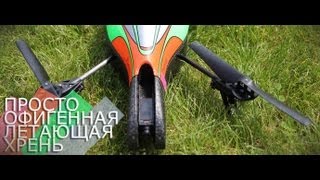 Обзор квадрокоптера Parrot ARdrone [upl. by Macnamara]