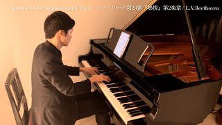 Sonata No23 “Appassionata” Op57 2nd movement ピアノソナタ第23番『熱情』第2楽章  LVBeethoven [upl. by Pantin]