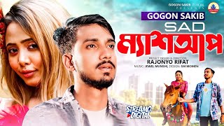 GOGON SAKIB  ম্যাশআপSad Mashup  New Music Video 2022🔥 [upl. by Solim]