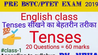 Pre BSTC 2019  PTET  CTET 2019 ENGlISH CLASS 1 Tenses का बेहतरीन तरीका present past future tense [upl. by Notfol572]