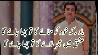 IqrarulHassan best poetry of all the time in his life [upl. by Zephan]