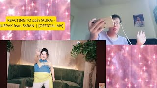 REACTION ออร่า AURA  JUEPAK feat SARAN  OFFICIAL MV  เดรีก​ ​Derrick [upl. by Patterman]