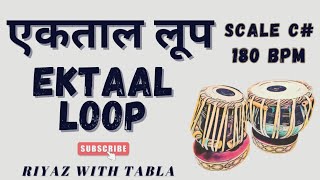 Ektaal Loop 180 BPM  C Kali 1 tablaloops riyazwithtabla ektaal [upl. by Iznyl]