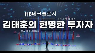 2024 04 03 HB테크놀로지 삼성 유리기판 개발 투자 확대 수혜 기대감 [upl. by Jacquenette]