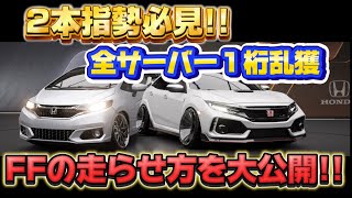 【2本指勢必見】サーバー1位🥇１桁を乱獲できる 走り方のコツとカスタム紹介 [upl. by Gelb]