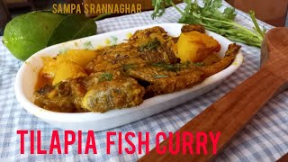 Bengali Tilapia Macher Jhal Recipe Tilapia Fish Recipe  Bengali Recipe [upl. by Michel]