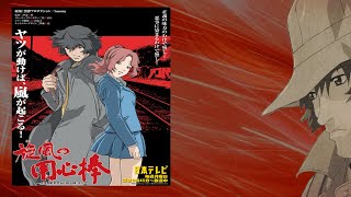 BioPhoenix Anime Reviews Kaze No Yojimbo 2001 [upl. by Avehs]