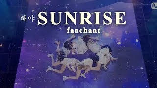 ROMENG GFRIEND  SUNRISE Lyrics  FANCHANT [upl. by Malone]