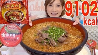 Kinoshita Yuka OoGui Eater Taiwanese Beef Ramen 9102kcal [upl. by Trevor]