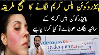 How to use Hyderquin Plus Cream  Side Effects Of Hyderquin Plus Cream  Dr Nadeem Pharmacist [upl. by Judith312]