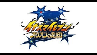 Inazuma Eleven Orion no Kokuin Opening 1 [upl. by Ahsekat]