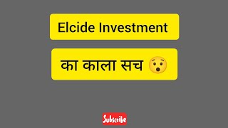 Elcide Investment काला सच 😯 elcidinvestment sharemarketnews sharemarket ytvideo manojdey [upl. by Iow602]