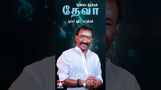 செந்தூரப்பாண்டிக்கொரு ஜோடி கிளி  புரட்சி கலைஞர் கேப்டன் விஜயகாந்த்  vanampadi manikandan Monisha [upl. by Kolva]