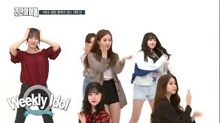 GFRIEND  2X Speed Dance Random Play Weekly Idol Ep 322 [upl. by Eada820]