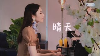 晴天Sunny day（Jay Chou）｜Piano cover by Ginny piano pianist music jaychou [upl. by Ecallaw]