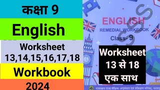 English Remedial Workbook class 9 worksheet 131415161718  class 9 remedial english worksheet [upl. by Hanae]