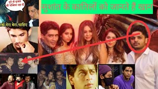 Huge update on Imtiaz Khatri  Aryan Khan  Shah Rukh Khan  Manshinde Link  NCB  Bail  Latest [upl. by Aniela]