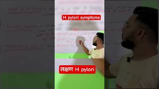 Symptoms of H Pylori  symptoms hpylori pharmacy लक्षण HPylori  neet [upl. by Amye]