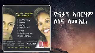 ከምቲ ብዙሕ ምርኾ Tigrigna Mezmur Gospel Song By Yonathan and Sosuna [upl. by Ablasor]