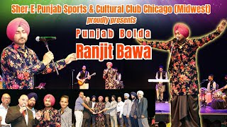 SherEPunjab Sports amp Cultural Club Chicago Midwest proudly presents Punjab Bolda Ranjit Bawa [upl. by Stevana]