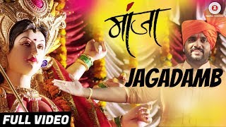 Jagadamb  Full Video  Manjha  Anangsha Biswas Adarsh Shinde amp Shail Hada  ShailPritesh [upl. by Davenport]