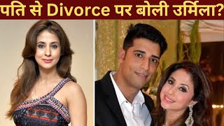 Urmila Matondkar first reaction on divorce with husband Mohsin Akhtar Mir [upl. by Rubia]