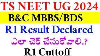 NEET UG 2024  Telangana B amp C R1 Result Declared  Vision Update [upl. by Genevieve]