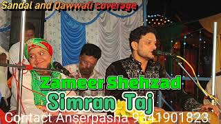 Cherta Sooraj Dheere dheere dhalta hay dhal jayega  ZAMEER Shehzad And  Simran Taj [upl. by Yaniv834]