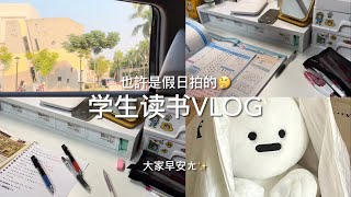 學生Vlog｜放學後的規劃🤨讀書、讀書、還是讀書🫠🌥️｜是擠芸 [upl. by Yt912]