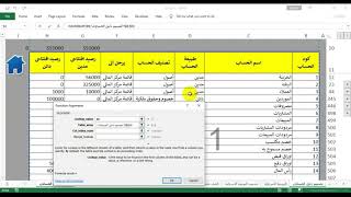 دالة VLOOKUP فى الاكسل EXCEL  تطبيق عملى [upl. by Kcirdehs854]