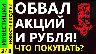 Какие акции покупать в ноябре Газпром Тинькоф Курс доллара Новатэк Полюс Дивиденды ОФЗ инвестиции [upl. by Kylie]