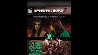 Eruma Saani  OMOM Running Successfully [upl. by Claudelle693]