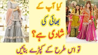 Wedding Dress IDEAS For Groom SisterBride amp Groom Sisters Wedding Dresses For Mehndi BaratWalima [upl. by Radloff]