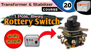 stabilizer rotary switch connection  1pole 8way rottery switch checking and connection [upl. by Trenton216]