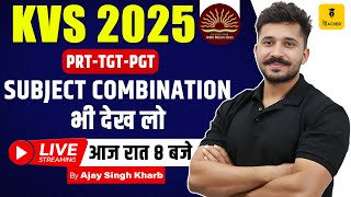 कब तक आएगी KVS VACANCY 2025  KVS PRT  TGT  PGT Subject Combination भी देख लो  KVS Update 2025 [upl. by Einohtna]